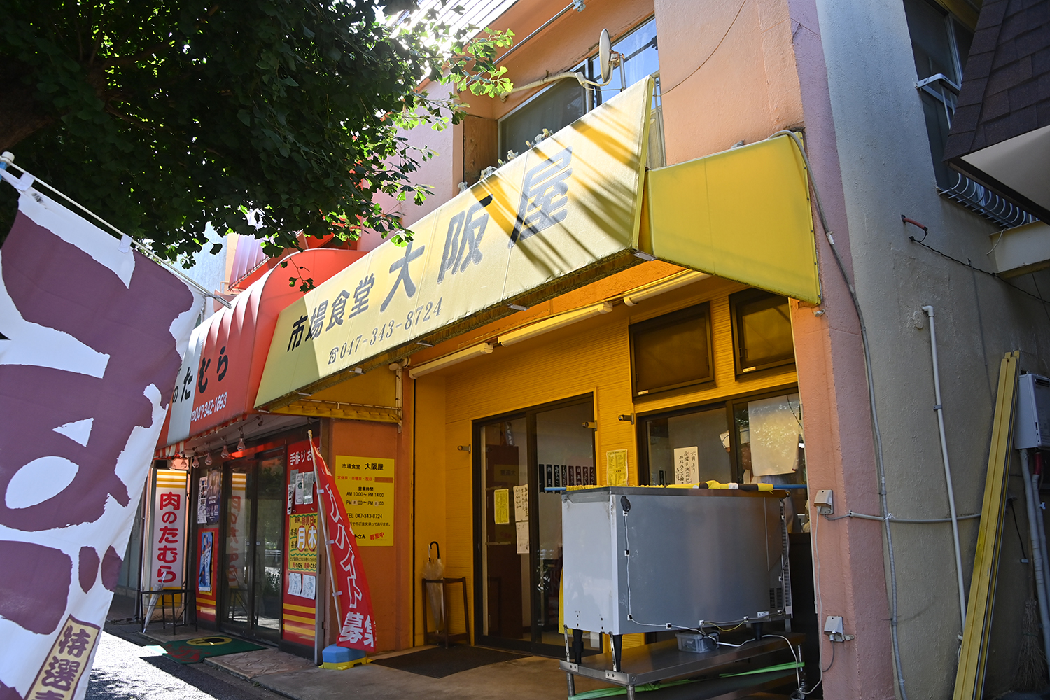 「市場食堂 大阪屋」の外観