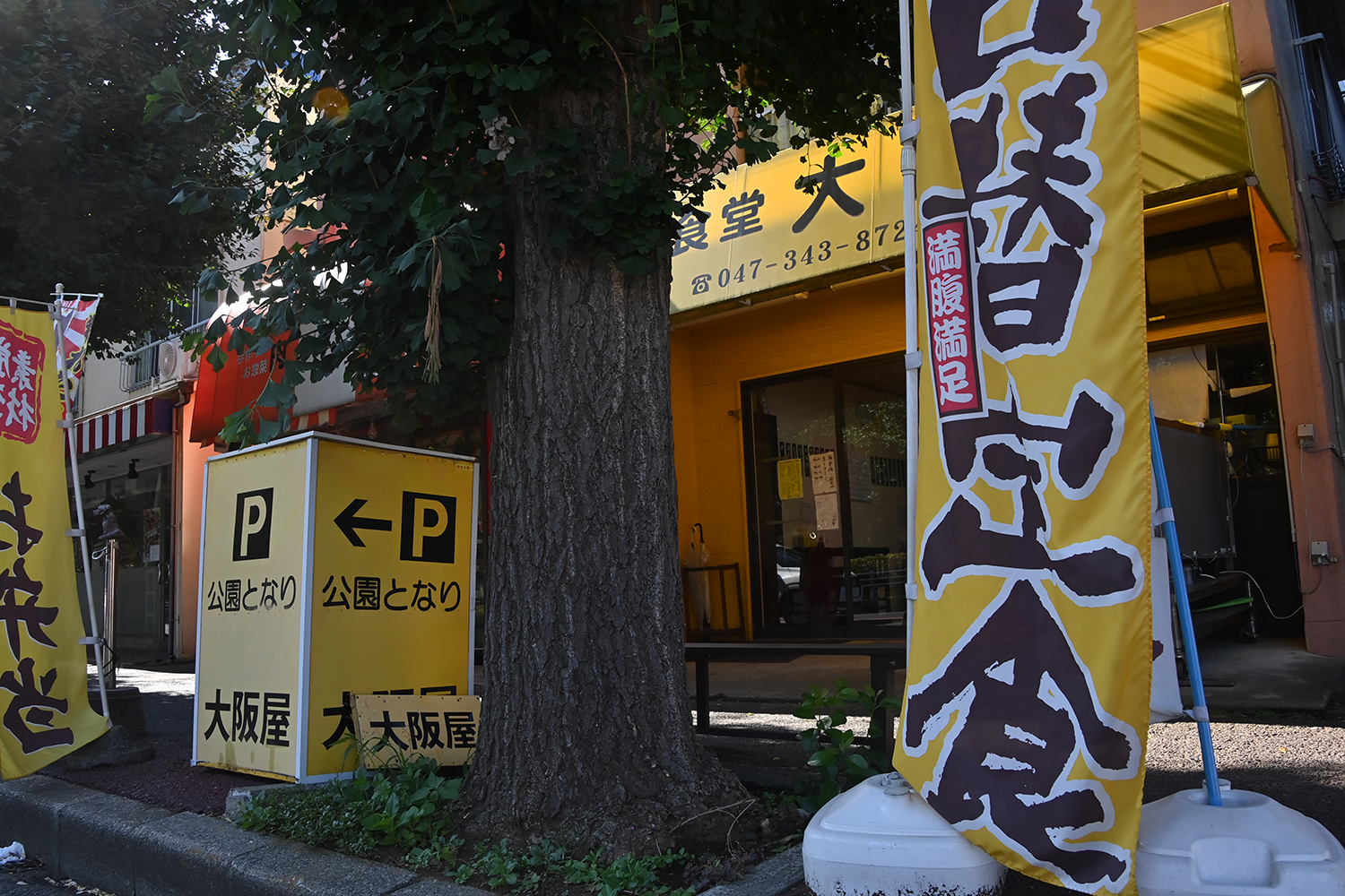 「市場食堂 大阪屋」の店がまえ