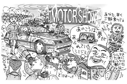 ソアラ、GT-R、MID4。日本車が一番熱かった80年代モーターショー伝説