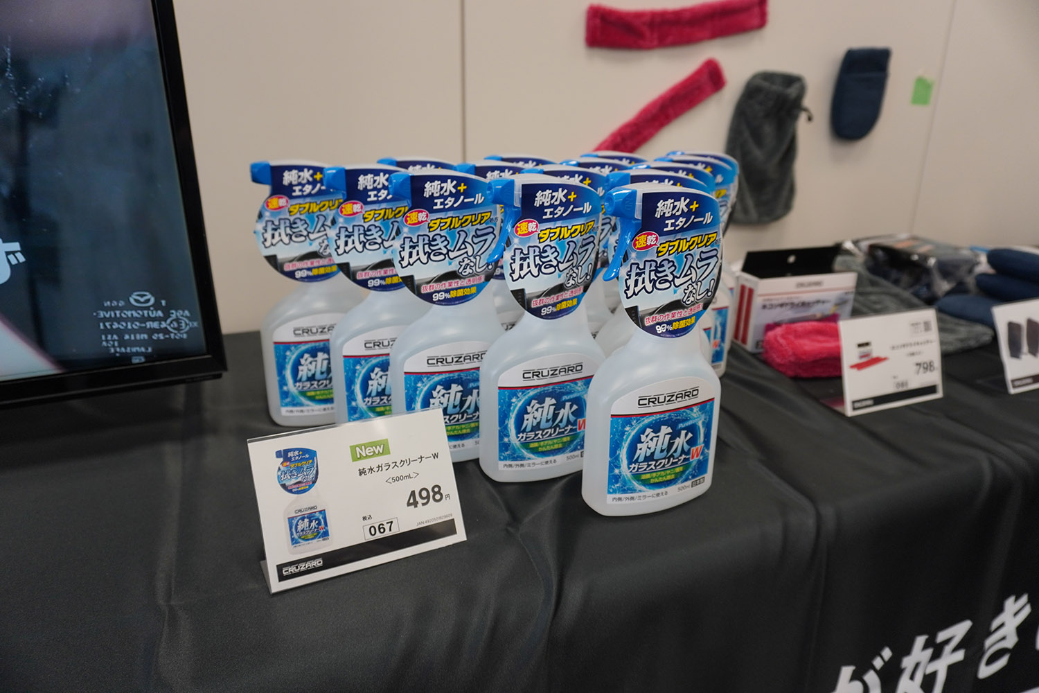クルザードの「純水ガラスクリーナー」