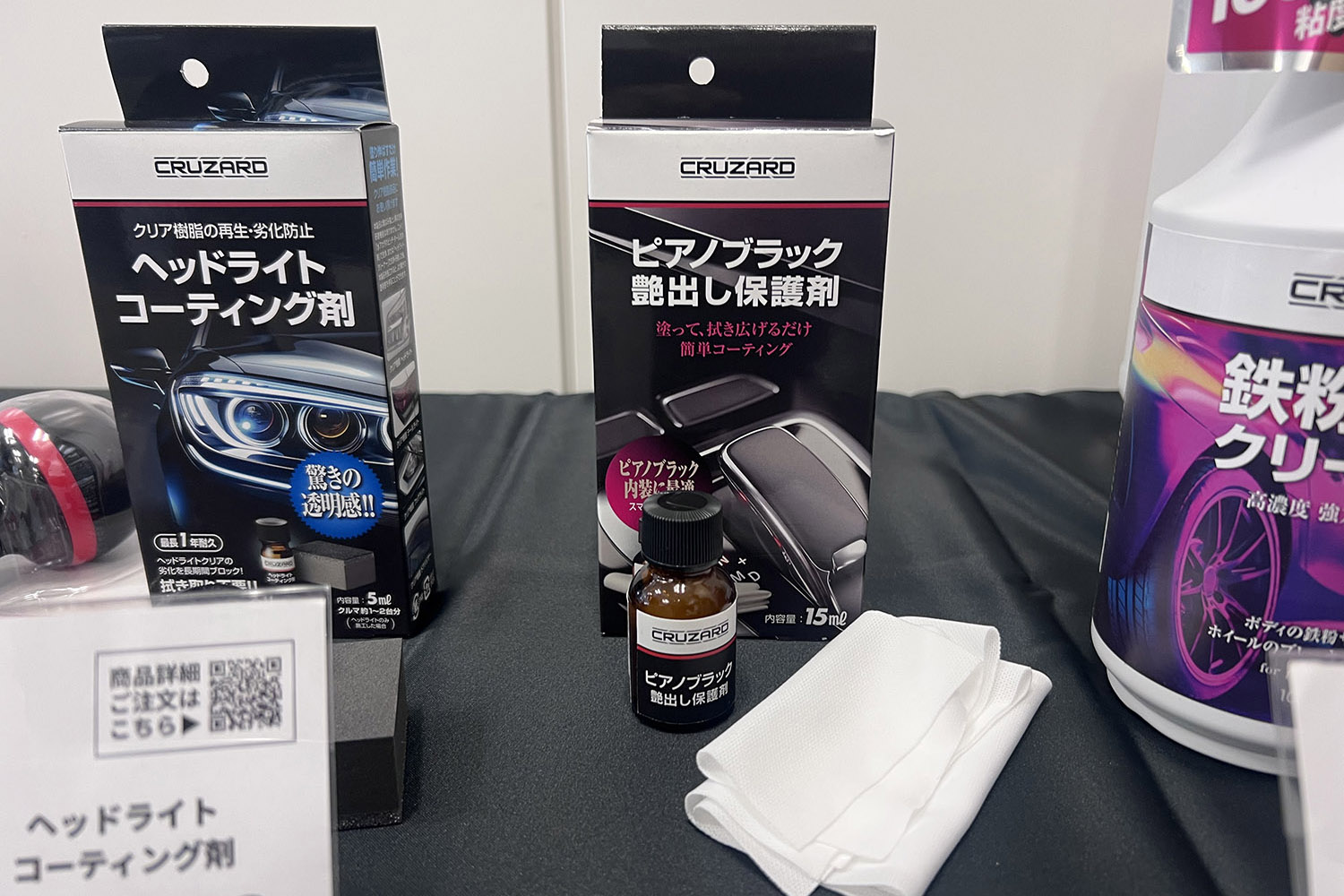 クルザードの「ピアノブラック艶出し保護剤」