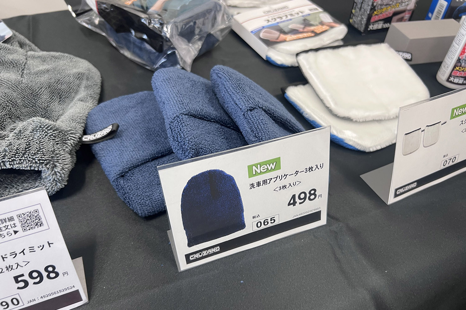 コメリが展開する「クルザード」のコスパが異次元だった 〜 画像45