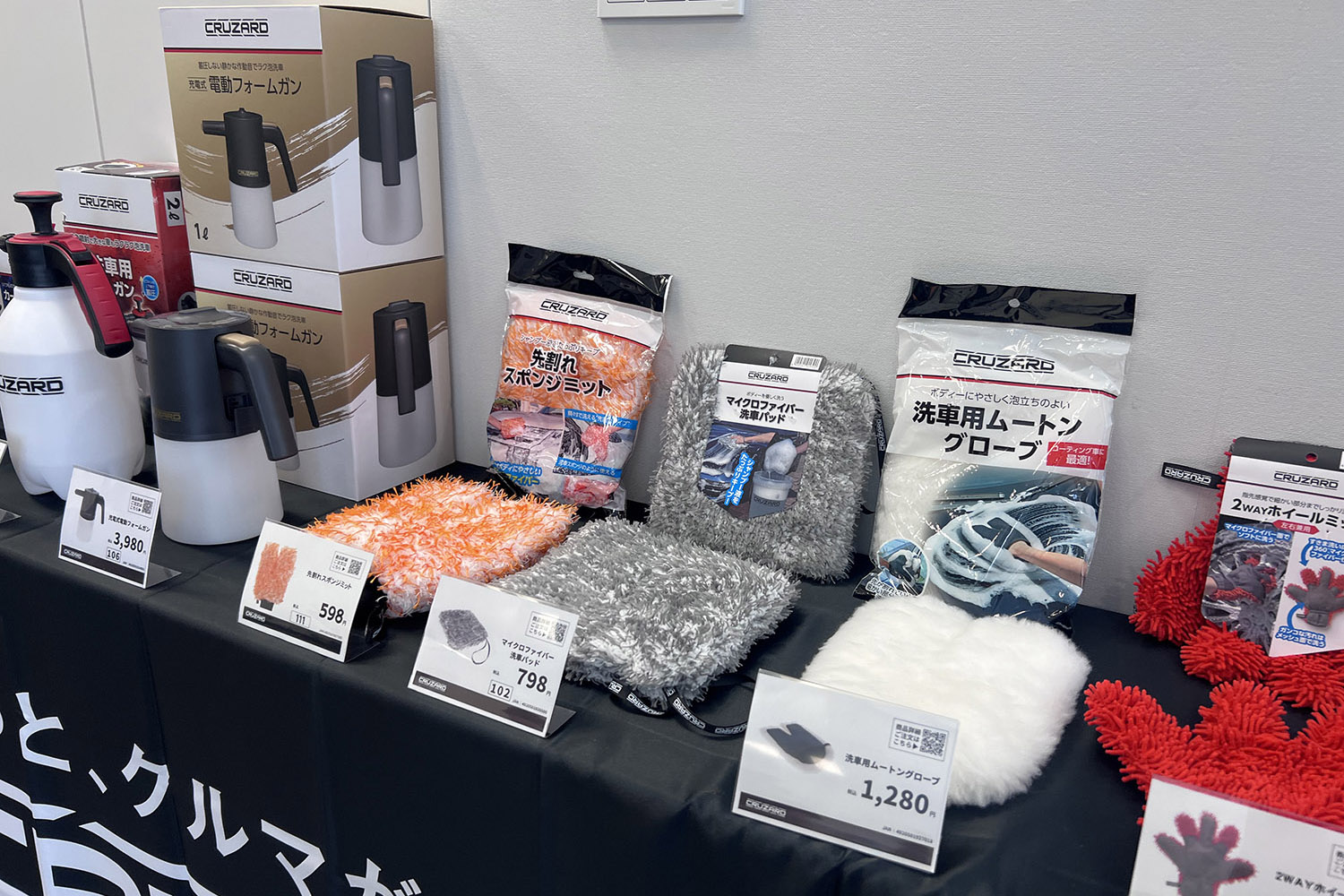 コメリが展開する「クルザード」のコスパが異次元だった 〜 画像51