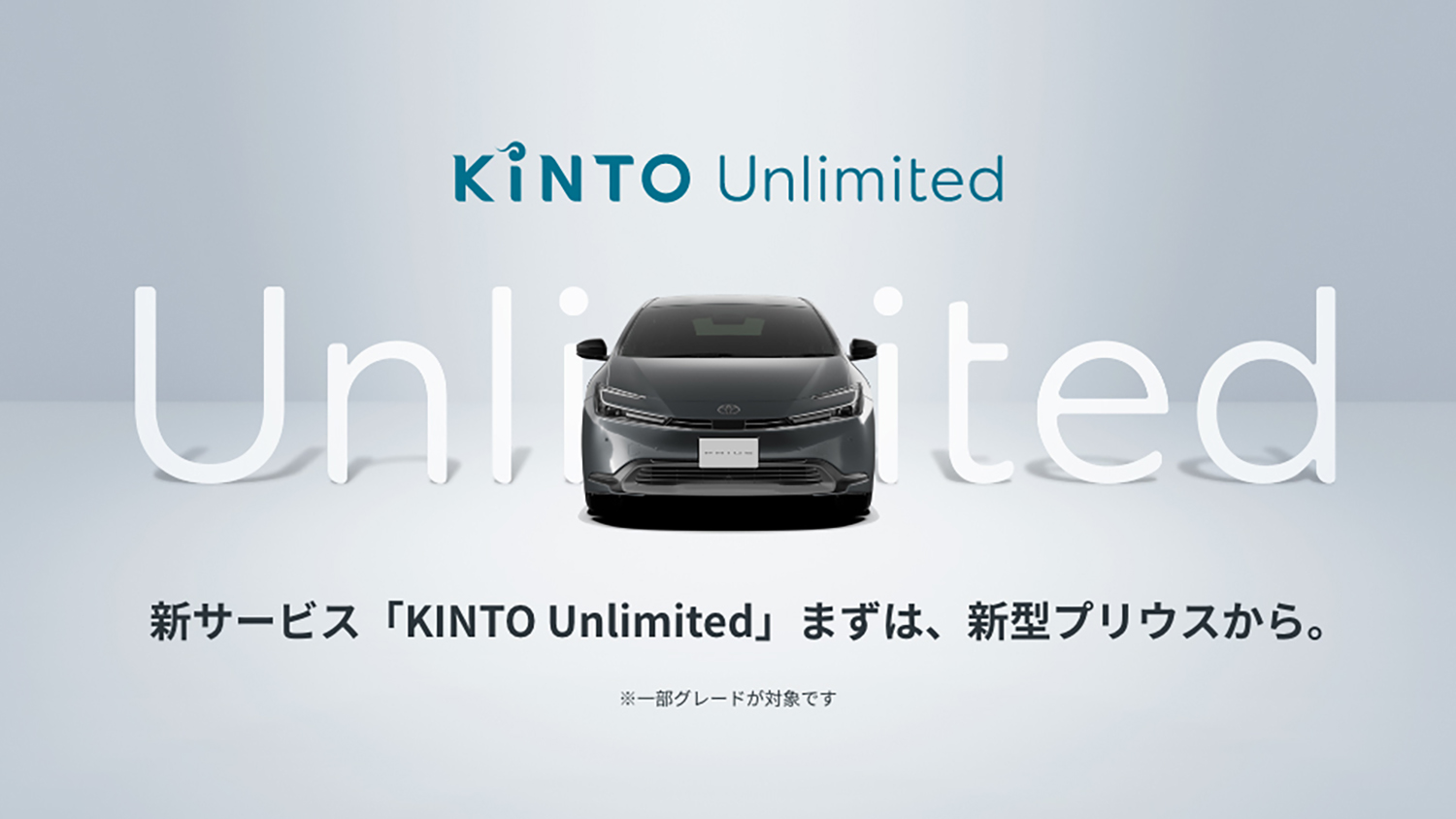 KINTO