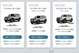 クルマのサブスクは損か得か