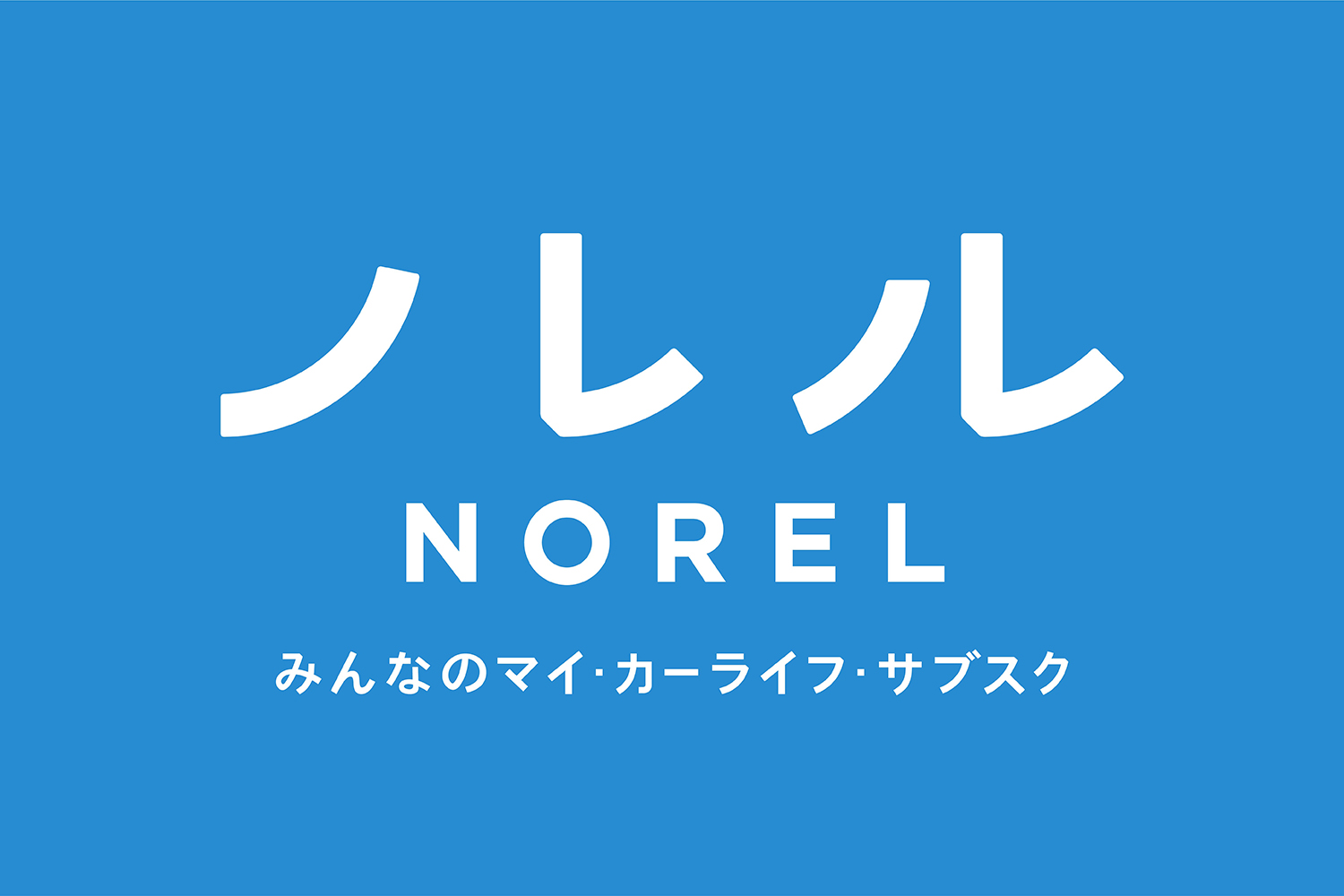 クルマのサブスクは損か得か 〜 画像10