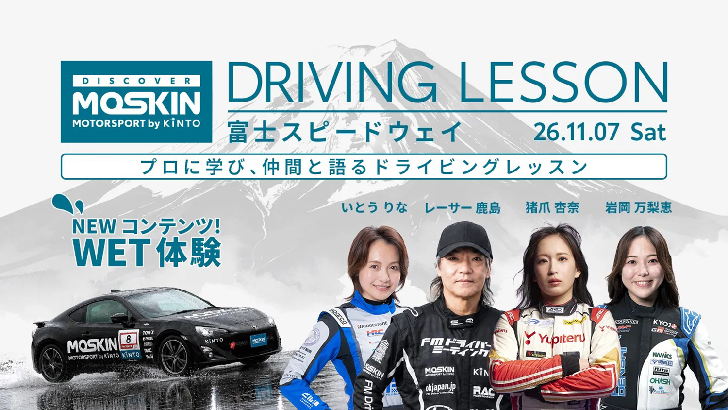 MOSKIN DRIVING LESSON