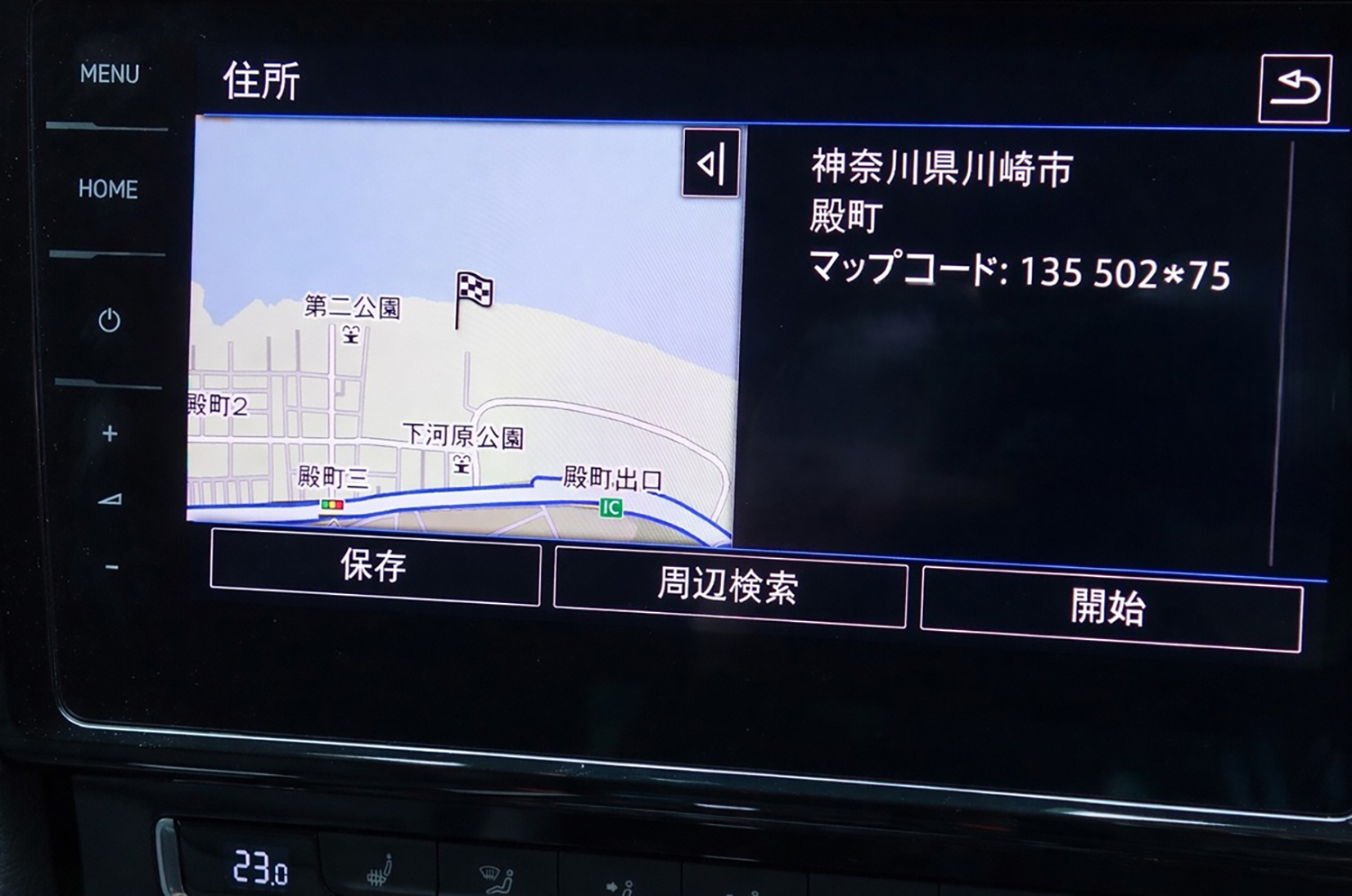 マップコードによる目的地検索
