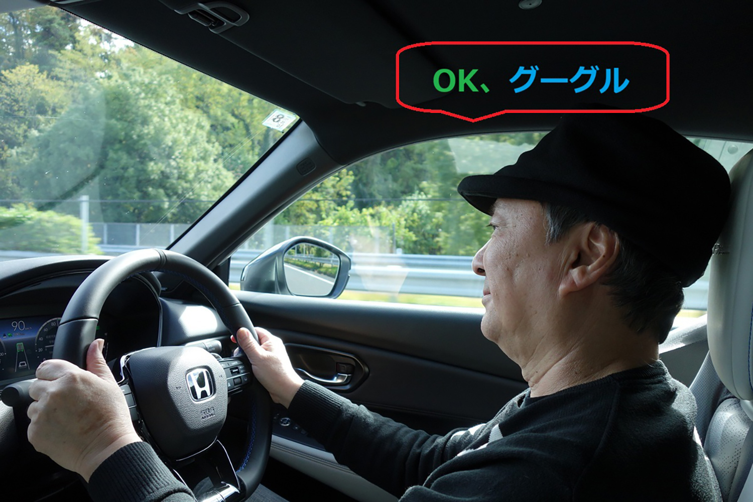 音声認識のイメージ 〜 画像17