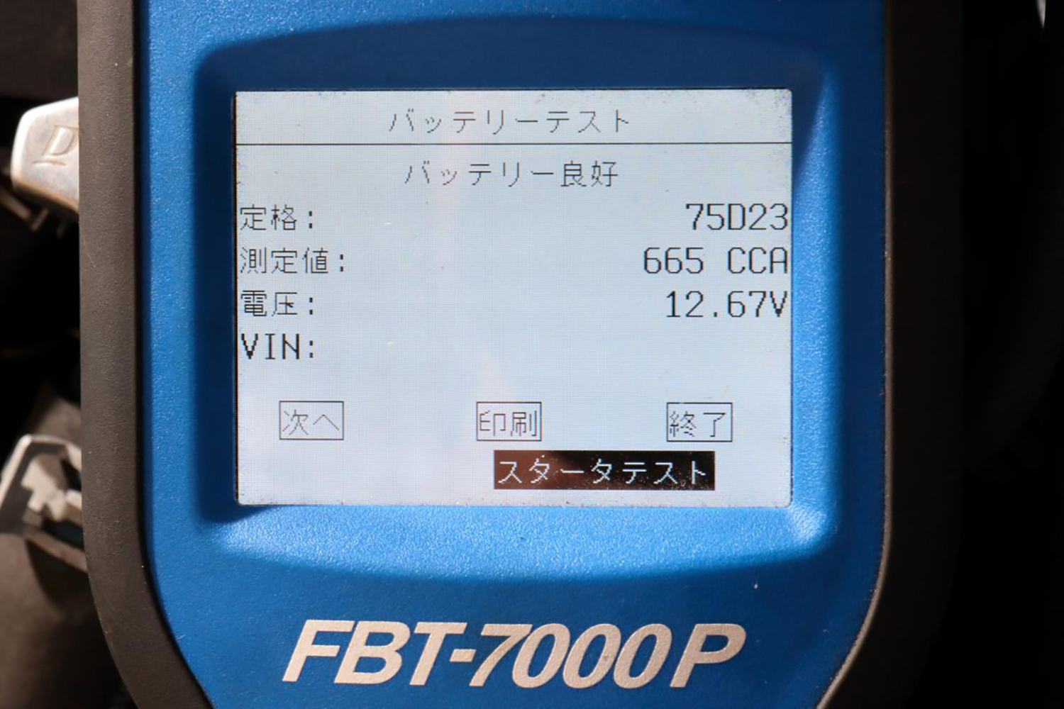 バッテリー診断機のイメージ