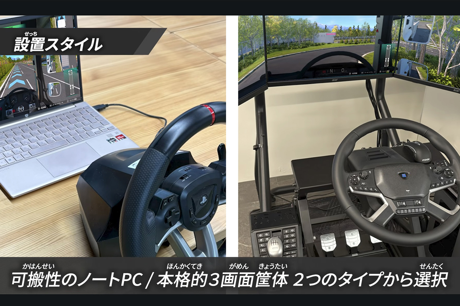JAPAN TRUCK DRIVING SIMULATORのイメージ 〜 画像10