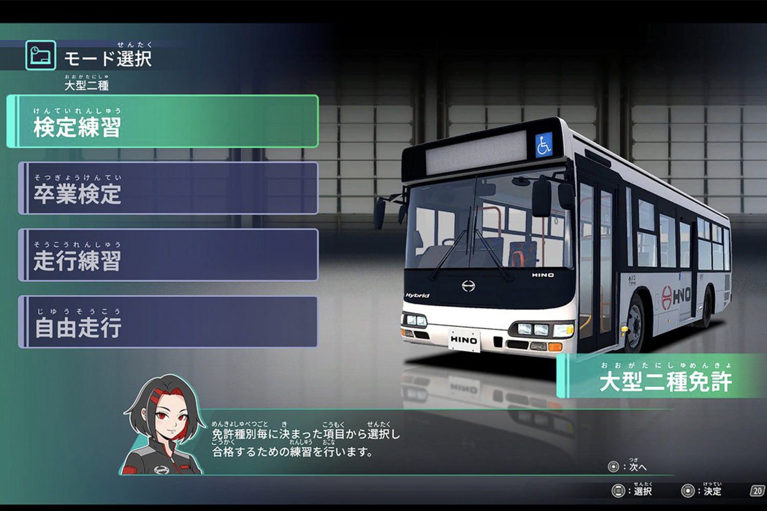 JAPAN TRUCK DRIVING SIMULATORのイメージ