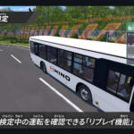 【画像】プロも苦戦する再現度！　日野とHORIが本気で作った大型車向け「超本格・教習シミュレーター」 〜 画像5