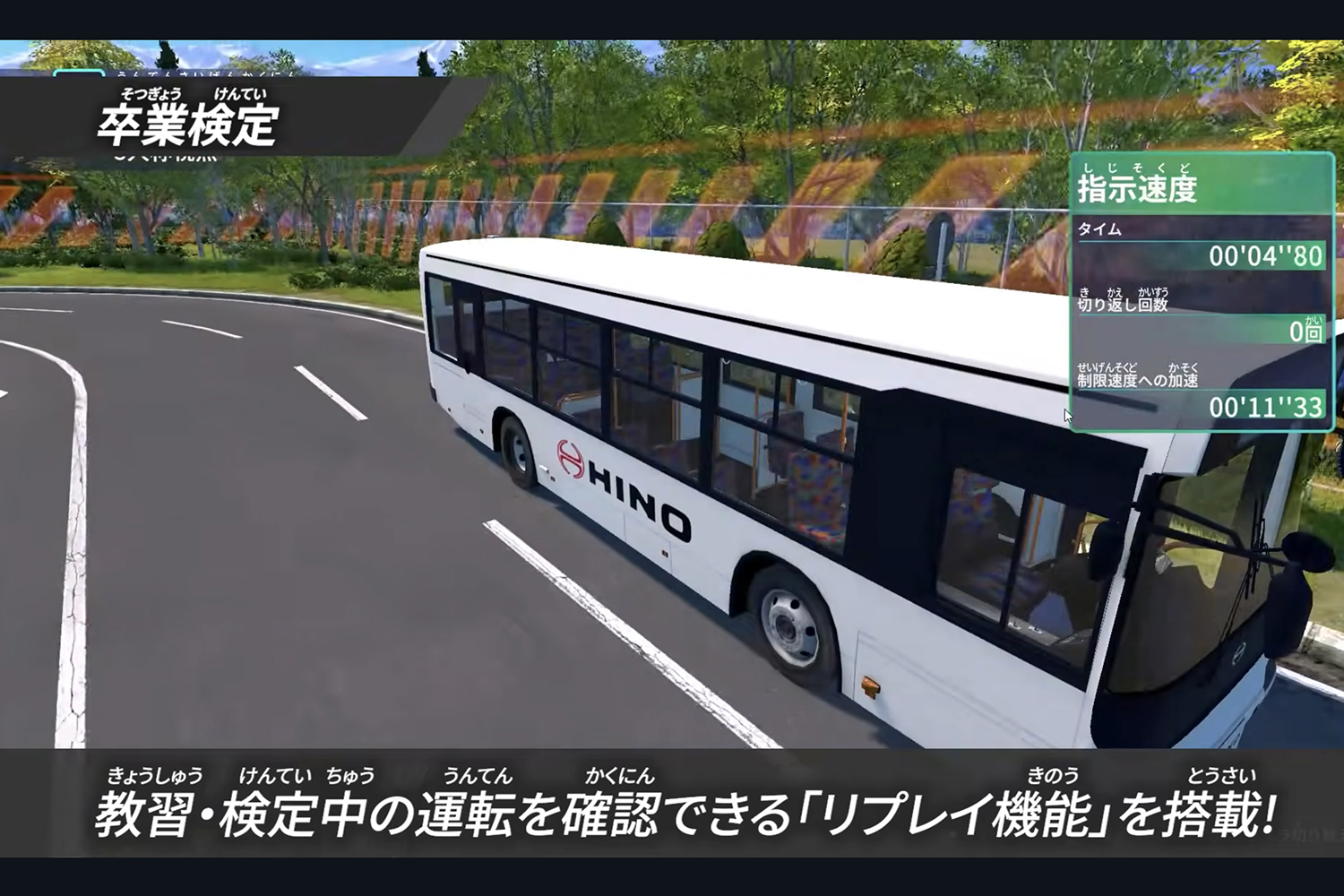 JAPAN TRUCK DRIVING SIMULATORのイメージ 〜 画像5