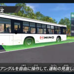 【画像】プロも苦戦する再現度！　日野とHORIが本気で作った大型車向け「超本格・教習シミュレーター」 〜 画像14