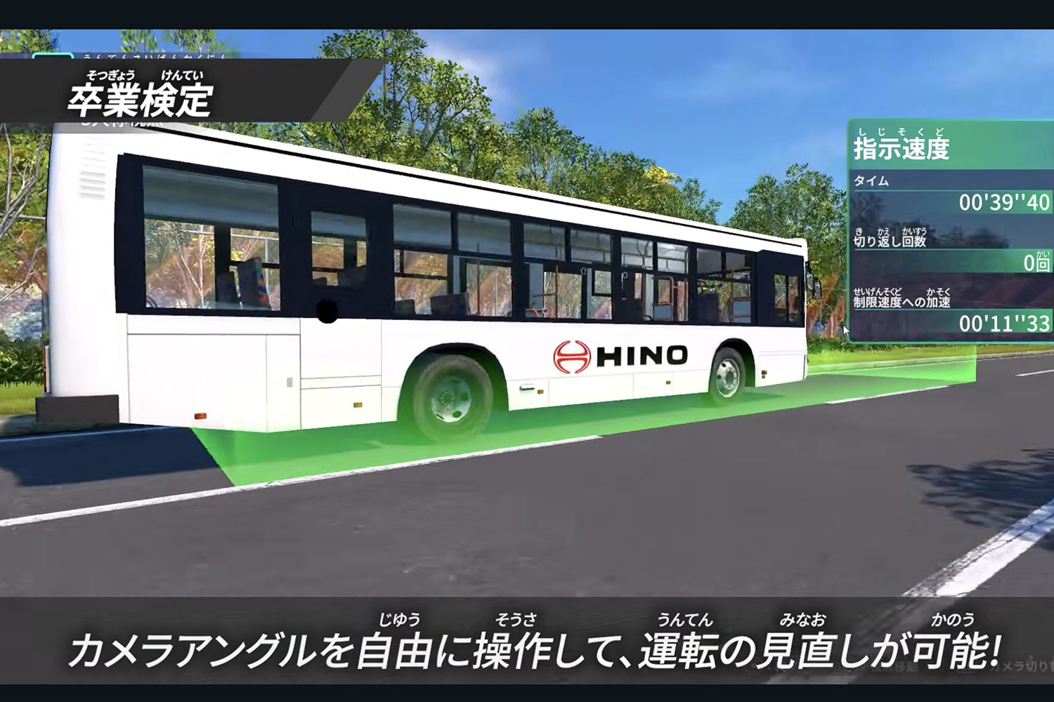 ゲーム機のサプライヤーHORIが大型車両用の教習シミュレーターを開発 〜 画像14