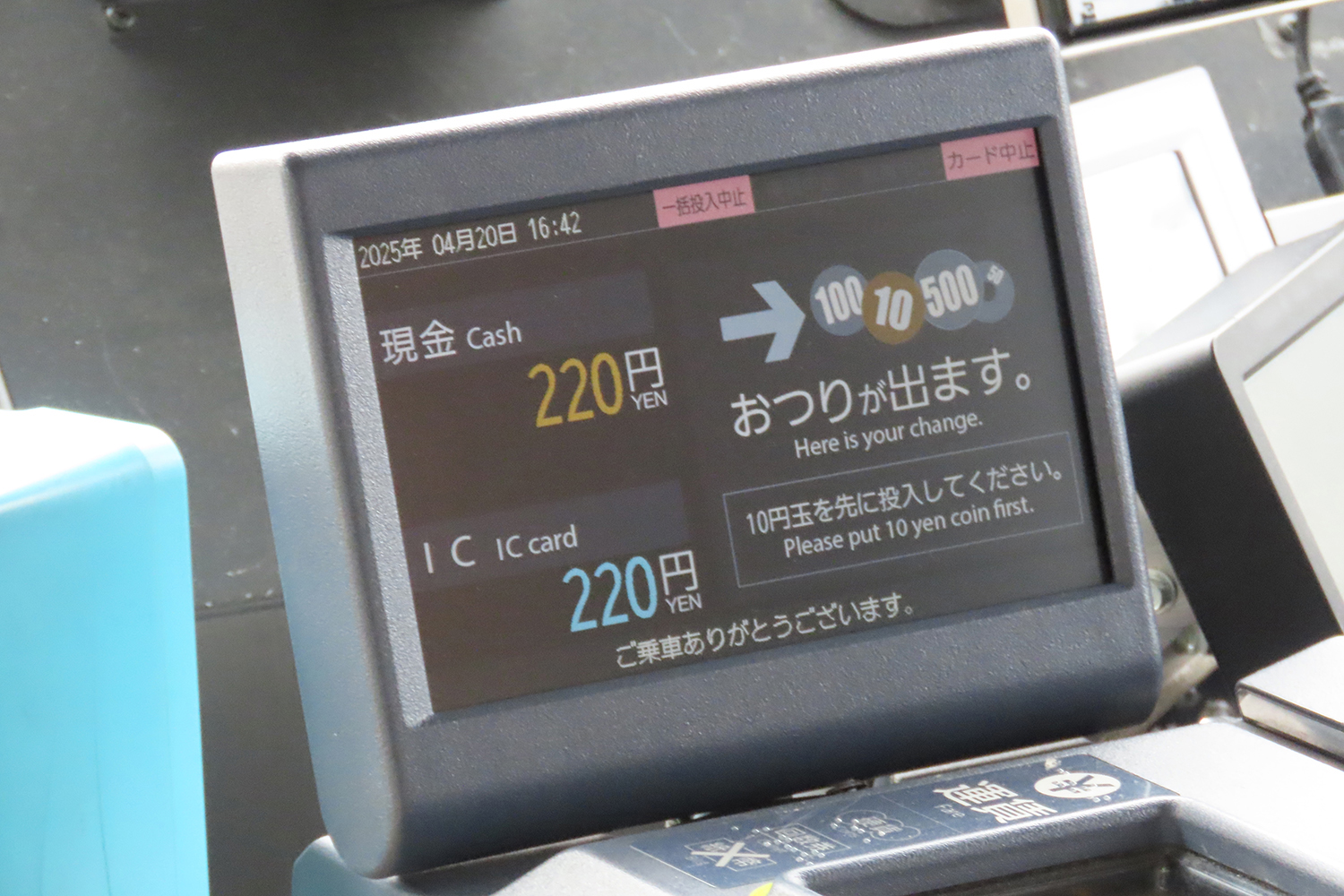 運賃箱のイメージ