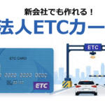 【画像】「ETCのみ」の高速入口が増加中で「現金派」阿鼻叫喚！　じつはクレカなしでもETCカードを作れる裏技が存在した 〜 画像3