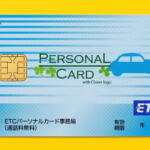 【画像】「ETCのみ」の高速入口が増加中で「現金派」阿鼻叫喚！　じつはクレカなしでもETCカードを作れる裏技が存在した 〜 画像6