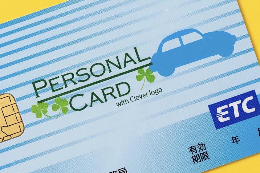 「ETCのみ」の高速入口が増加中で「現金派」阿鼻叫喚！　じつはクレカなしでもETCカードを作れる裏技が存在した
