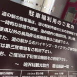 【画像】いまコンビニが車中泊の聖地に。 24時間トイレ＆防犯も完備、ローソンが仕掛ける「RVパーク」の圧倒的メリット 〜 画像10