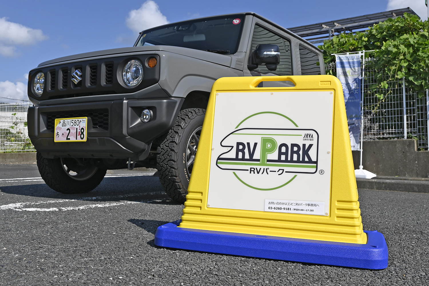 ローソンが運営するRVパークのイメージ