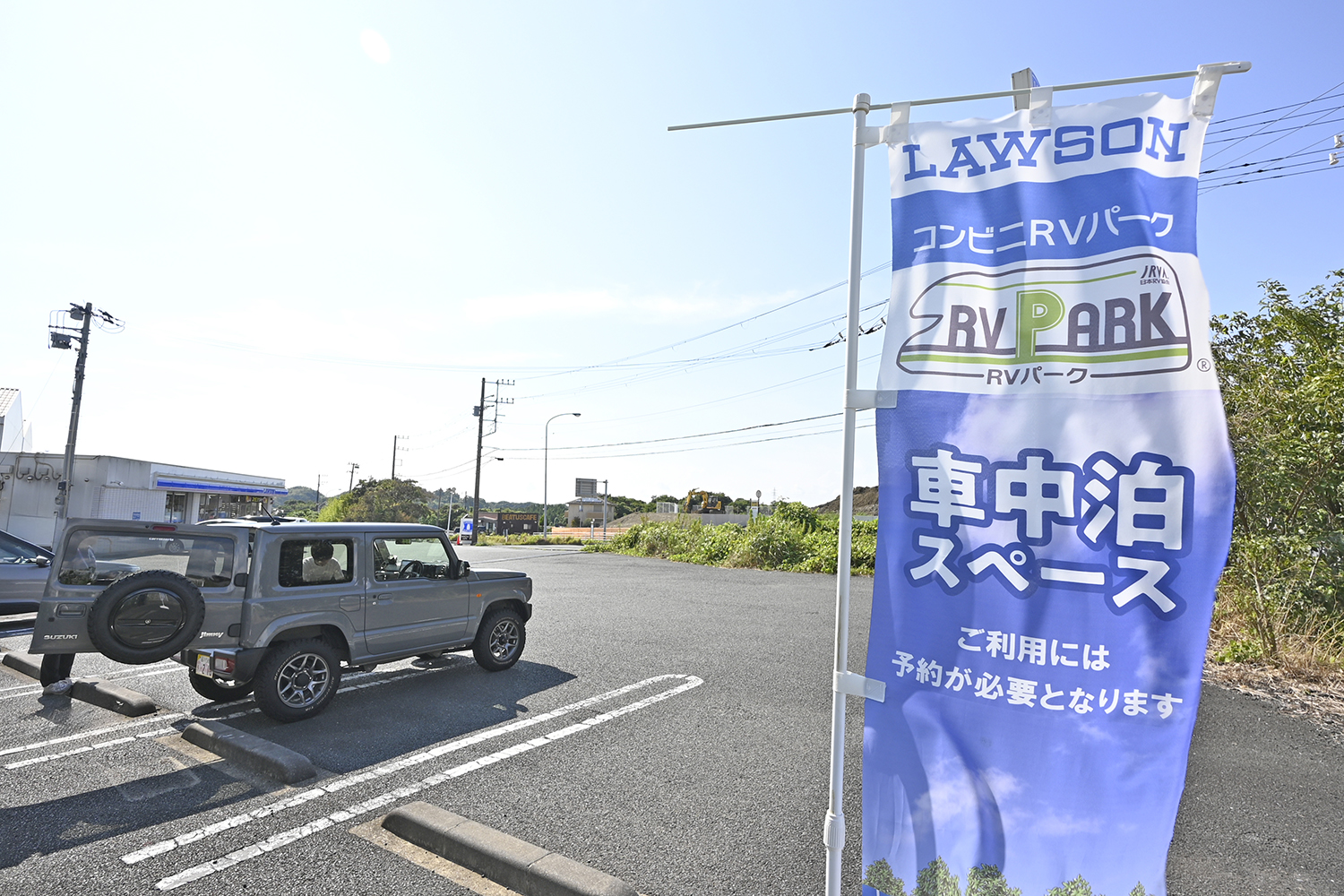 ローソンが車中泊可能なRVパークを新たに岐阜県と三重県に設置