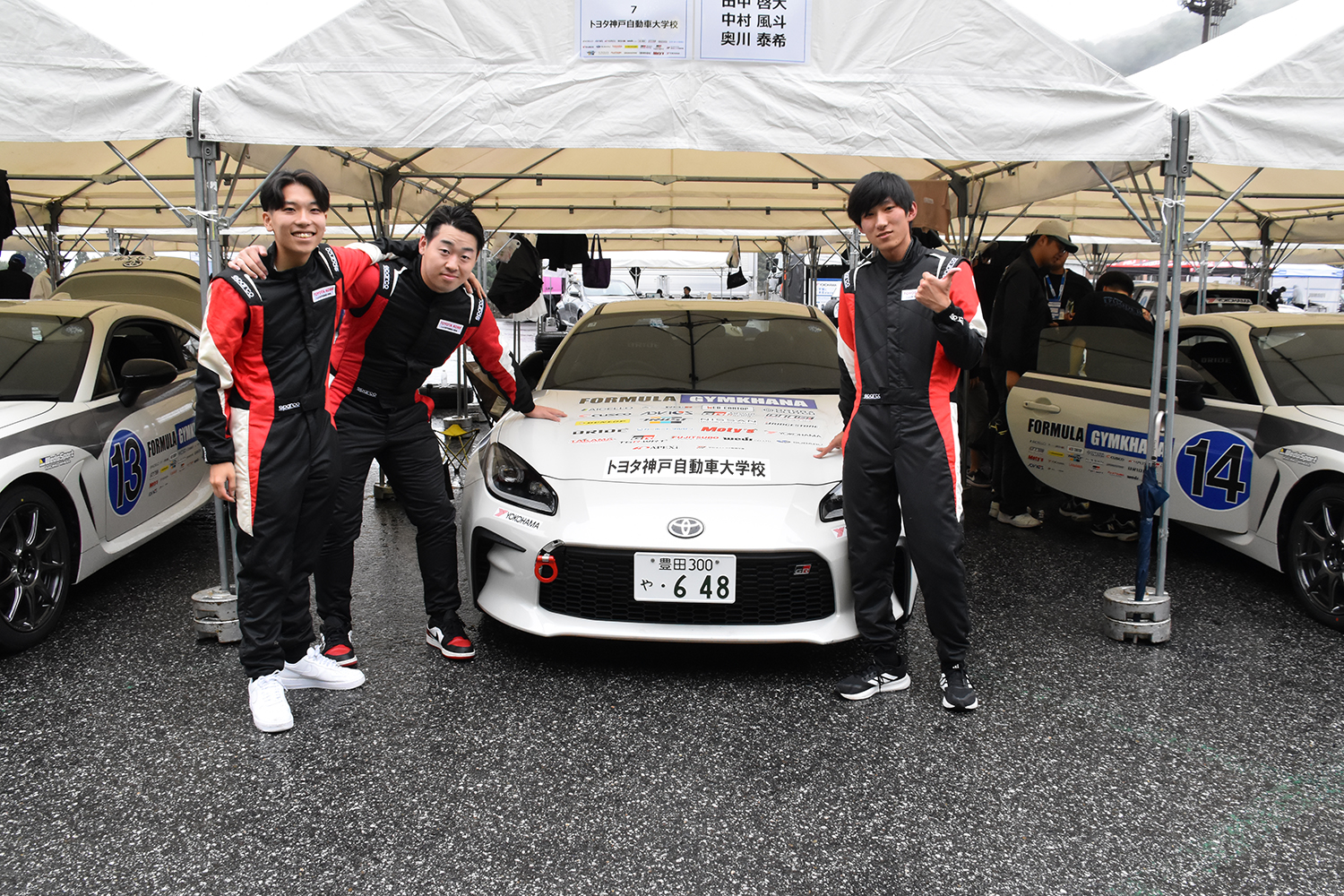 トヨタ神戸自動車大学校