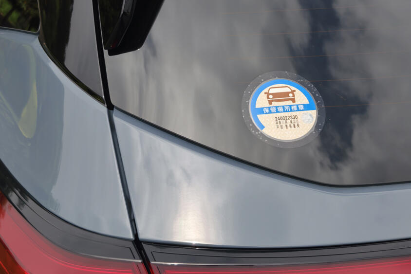 自宅から2km以上離れていてもOK!?　意外と知らない「車庫証明」の例外ルール