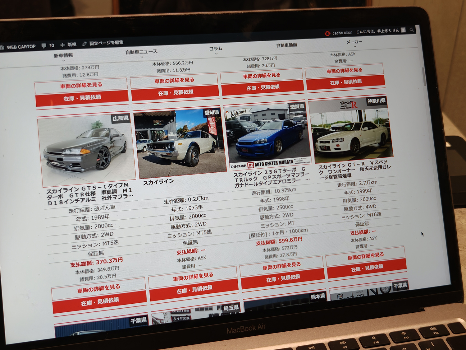 中古車価格を押し上げる「海外流出」の知られざる実態とは 〜 画像1