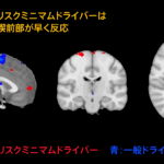 【画像】「無自覚なあおり運転」はなぜ起こるのか？　駐車や合流が苦手な人に欠けている“空間認識能力” 〜 画像16