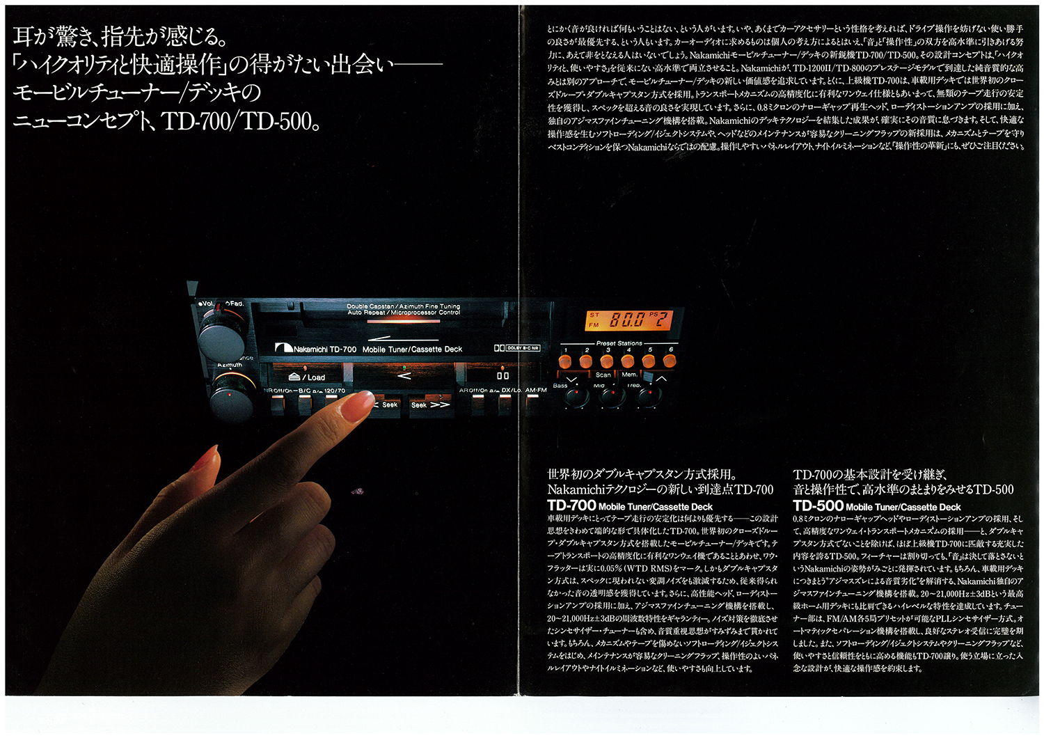 Nakamichi TD-500のカタログ