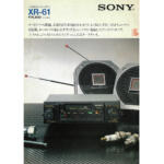 【画像】昭和オヤジよ泣いてもOK！　自作カセットに青春を乗せた「昭和のカーオーディオ」カタログ 〜 画像6