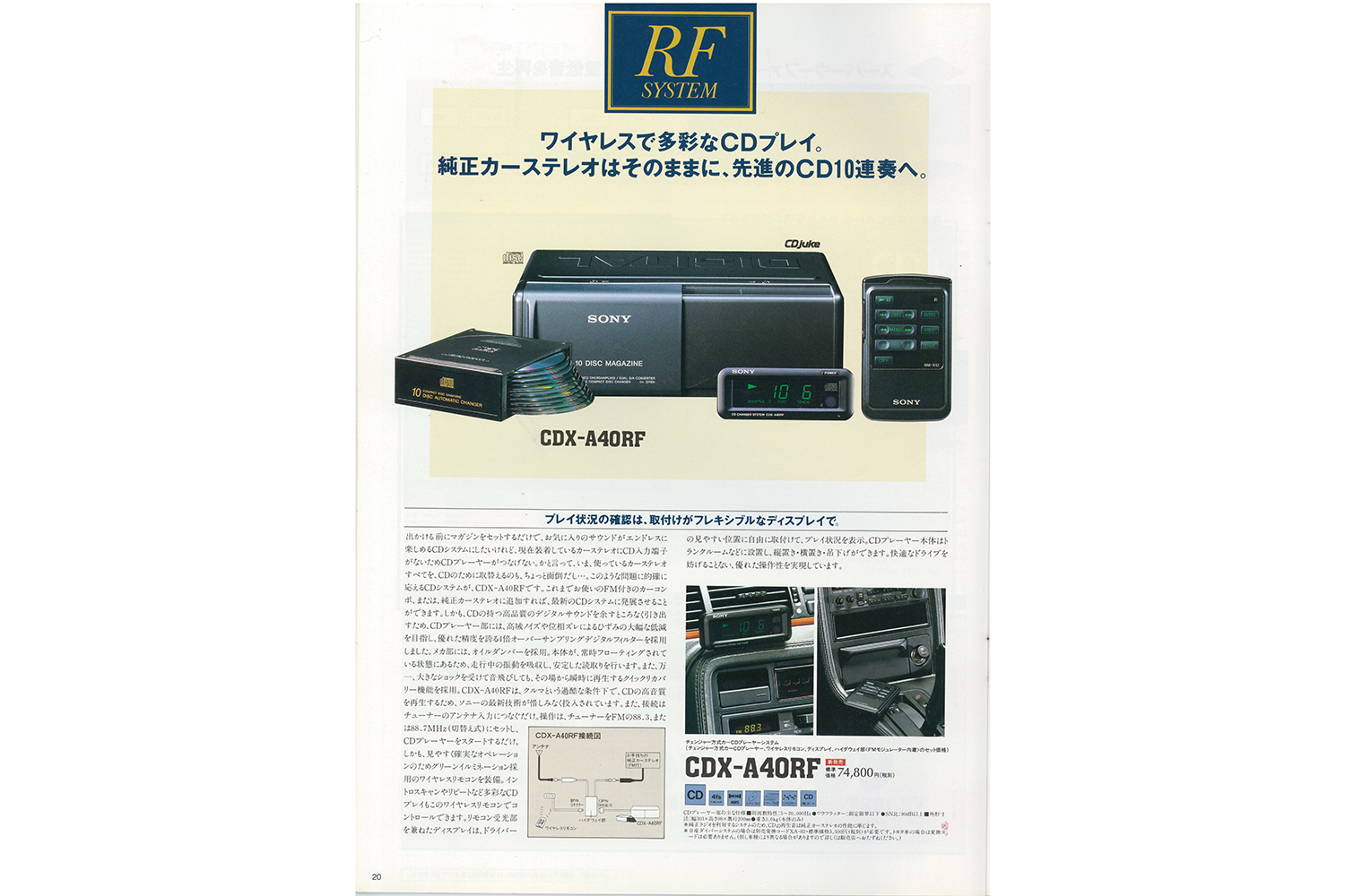 SONY CDX-J10のカタログ