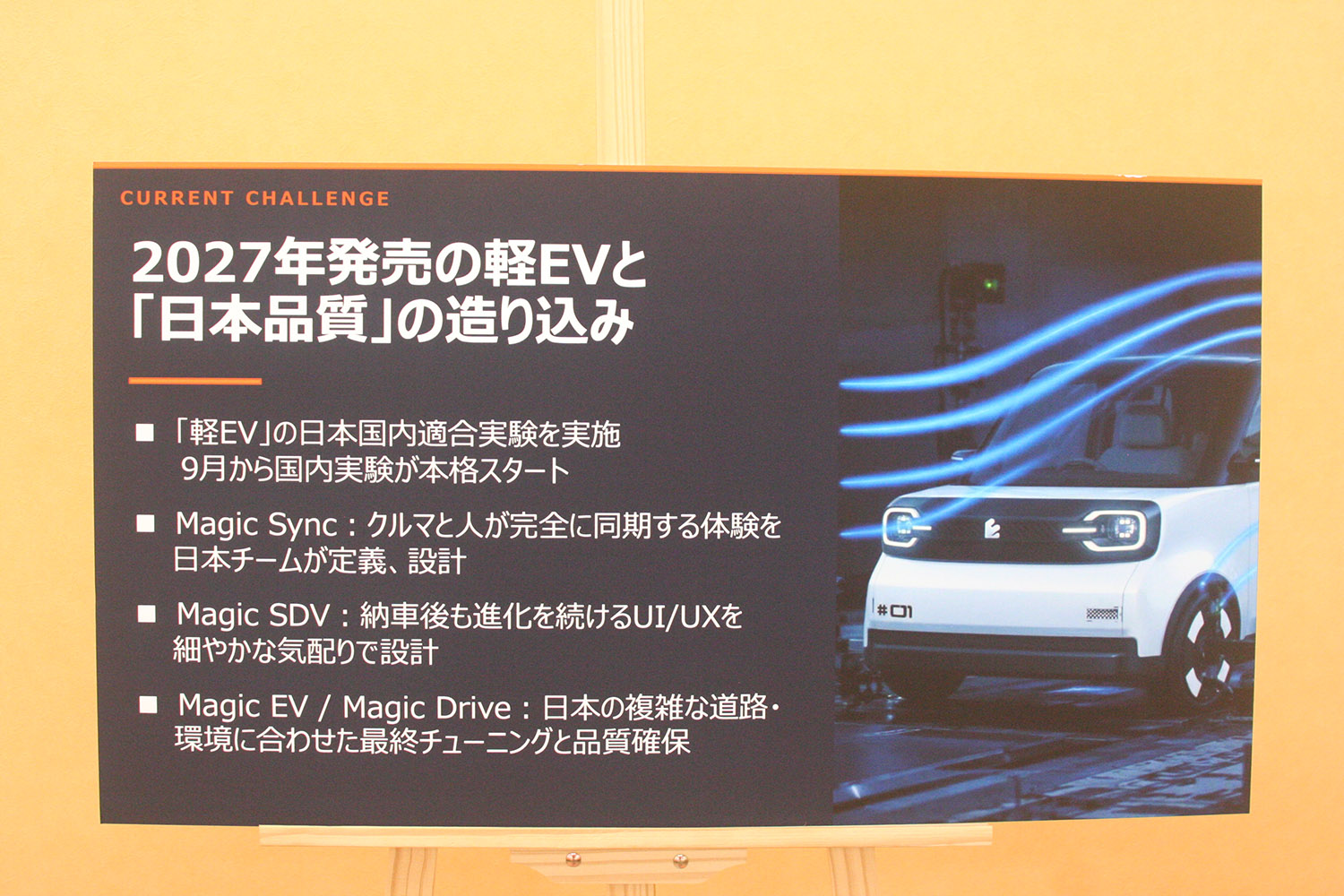 EMTのコンセプト 〜 画像11