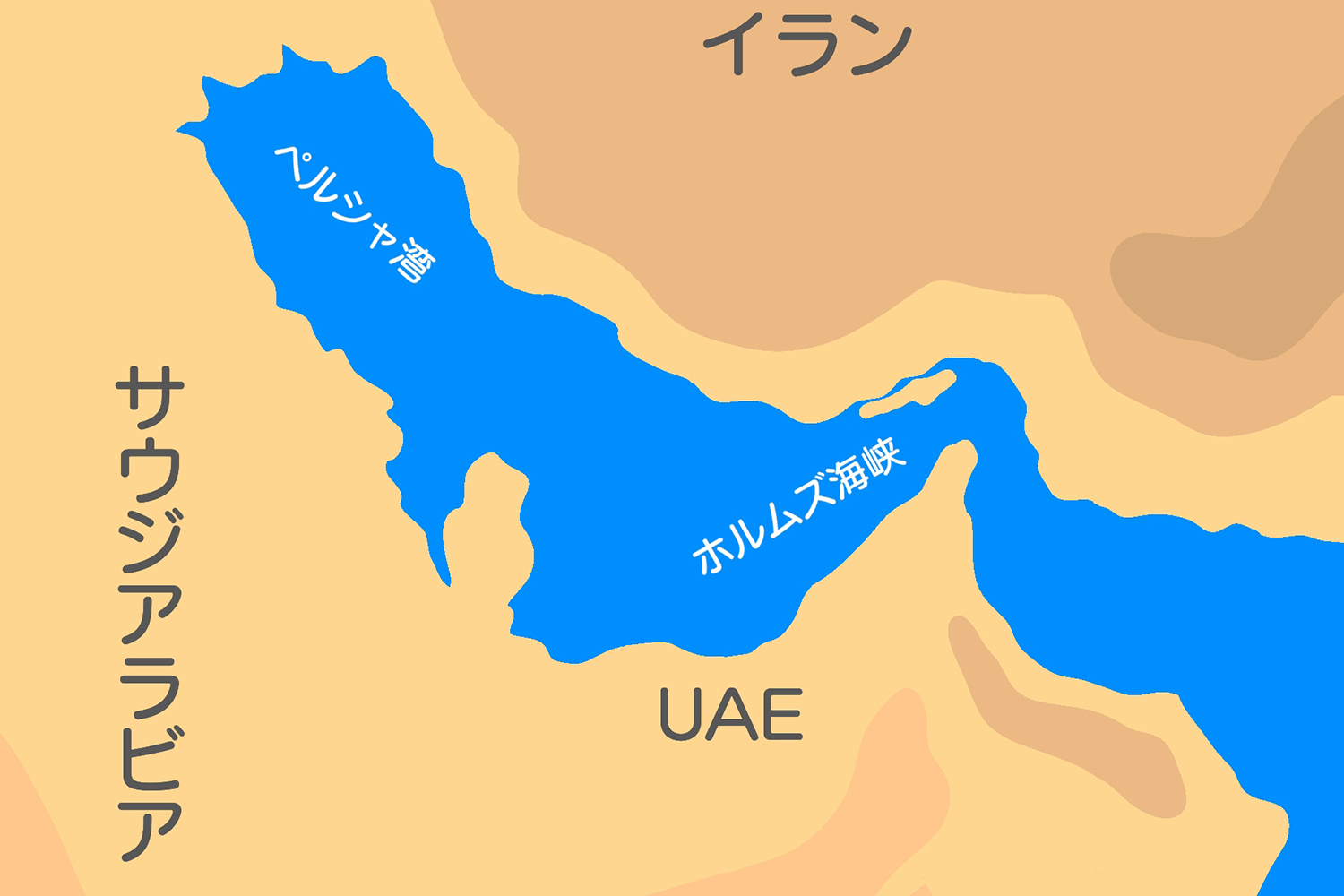 ペルシア湾のホルムズ海峡