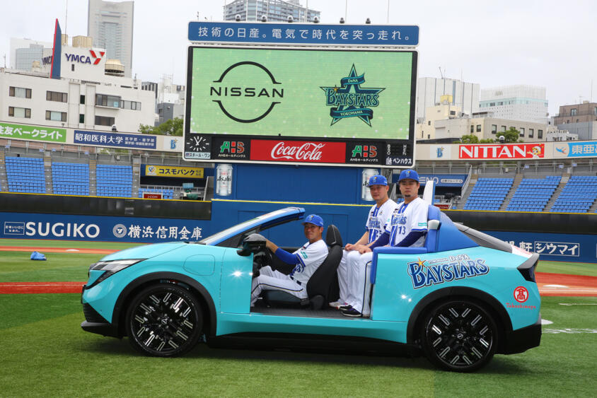 横浜スタジアムのベイスターズ戦は「リーフでリリーフ」！　新型リーフがベイスターズ仕様のリリーフカーに変身