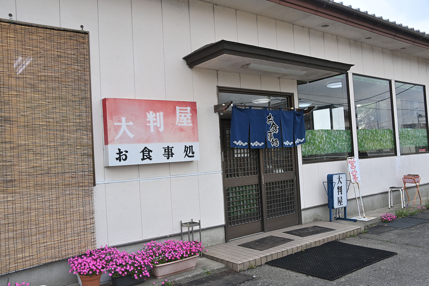 大判屋の店構え
