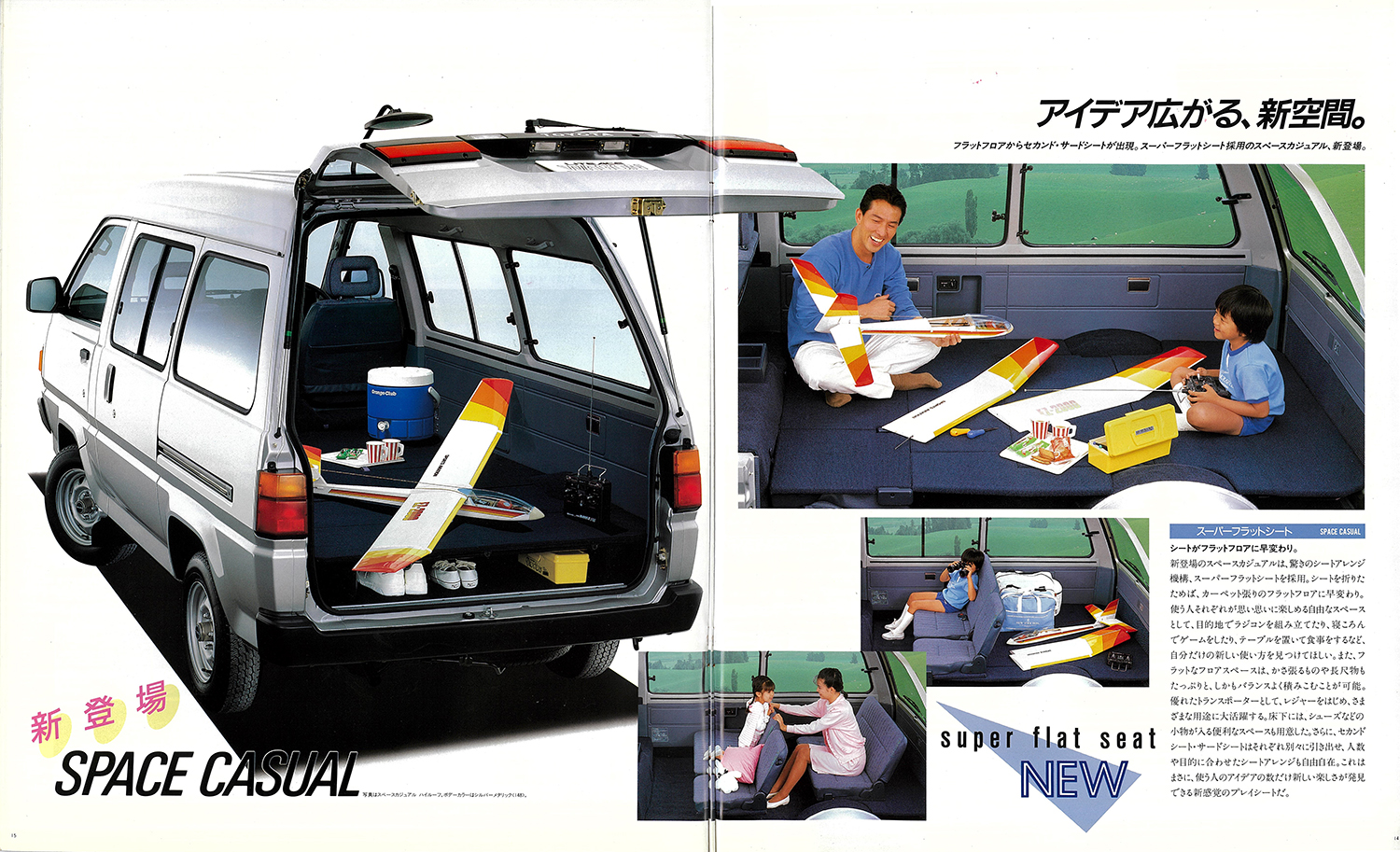トヨタ・ライトエース