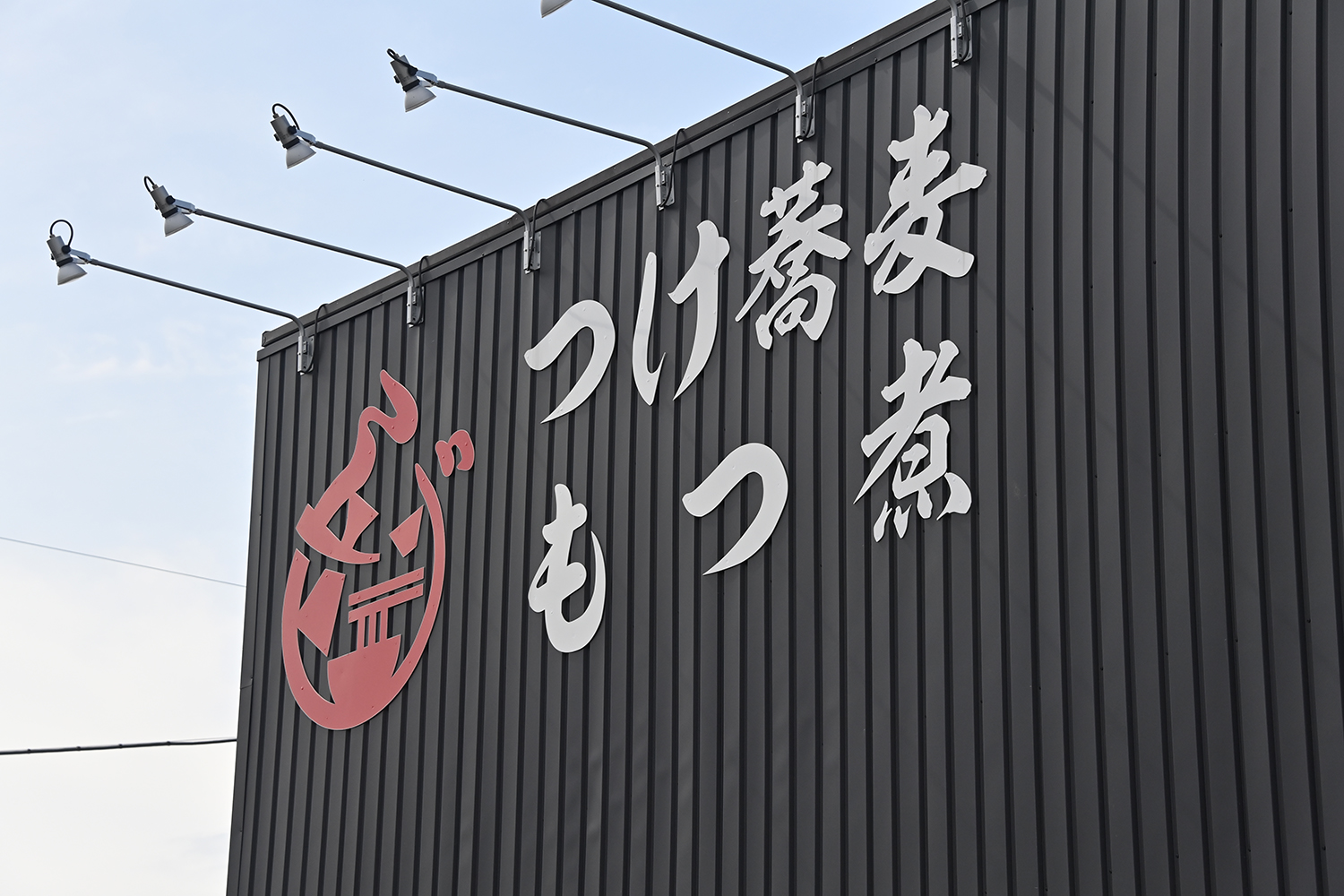 「つけ蕎麦もつ煮なかじ」はつけ蕎麦にもつ煮に油そばとすべてがうまくてボリュームたっぷり【Ｐ専食堂】