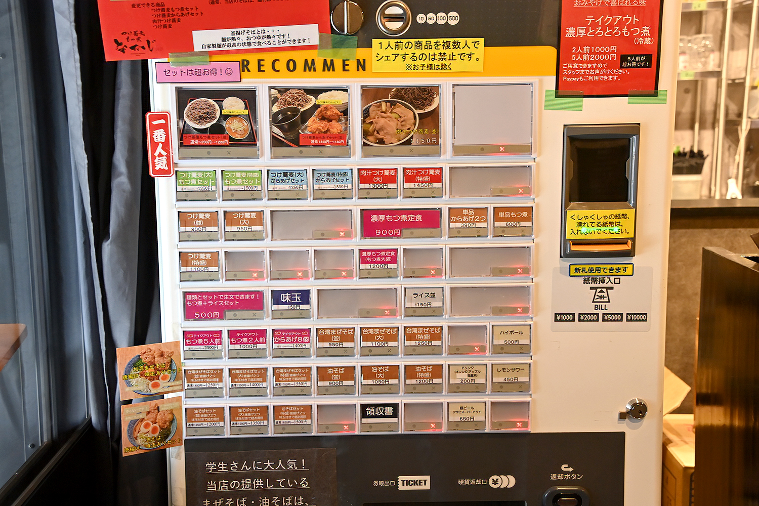 「つけ蕎麦もつ煮なかじ」はつけ蕎麦にもつ煮に油そばとすべてがうまくてボリュームたっぷり【Ｐ専食堂】 〜 画像13