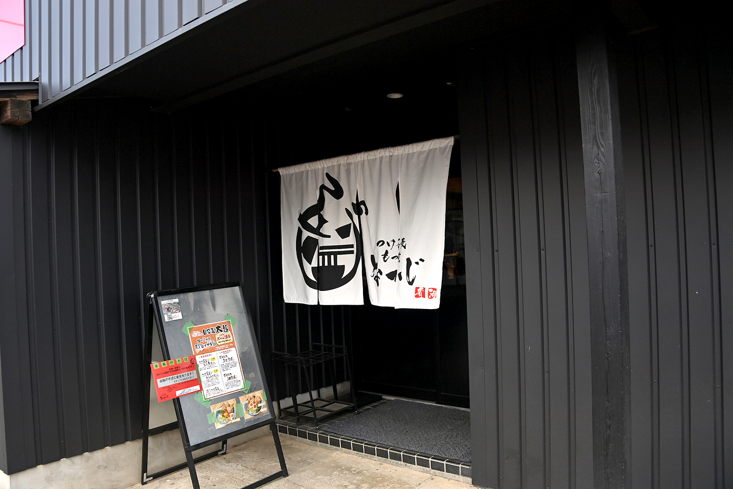 「つけ蕎麦もつ煮なかじ」はつけ蕎麦にもつ煮に油そばとすべてがうまくてボリュームたっぷり【Ｐ専食堂】