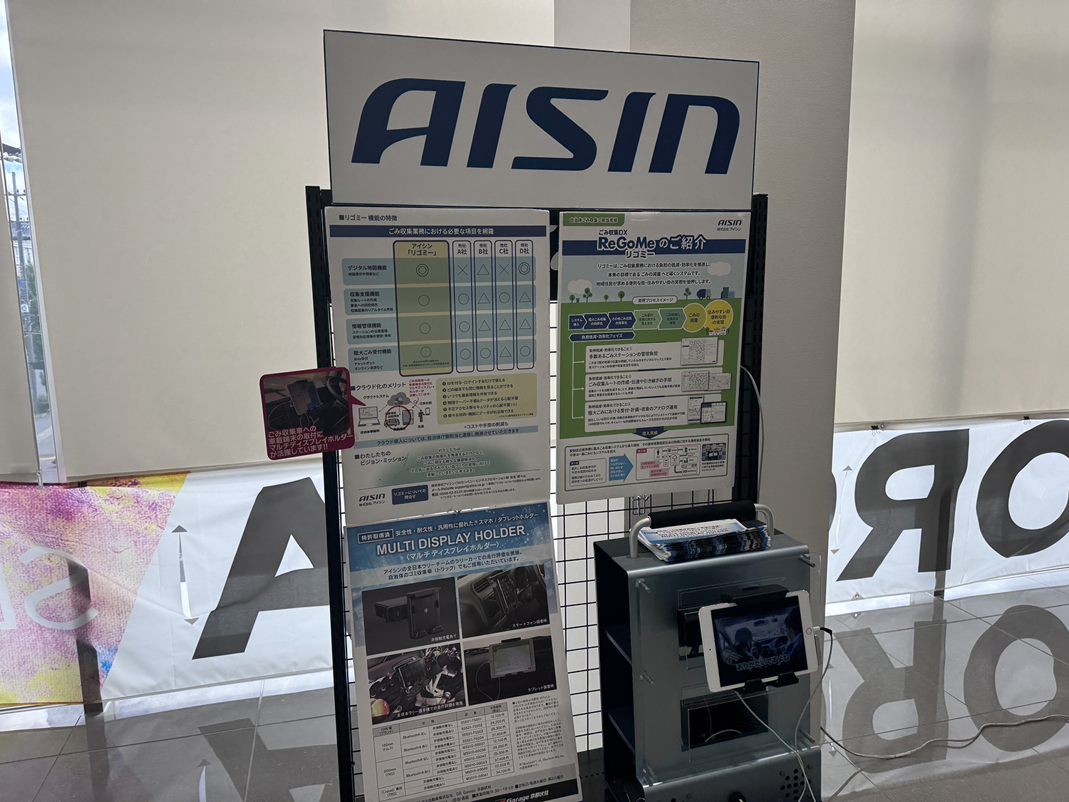 アイシンの技術展示 〜 画像6