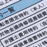 【画像】優先道路走行中にぶつけられても過失10%？　交通事故で「100対0」にならない理不尽な実態とドラレコの重要性 〜 画像12