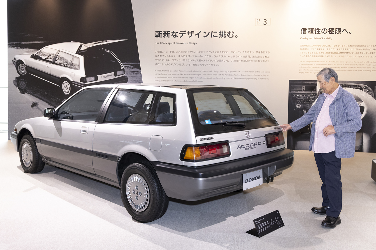 アコードがカローラやブルーバードとは決定的に違っていたこととは 〜 画像43