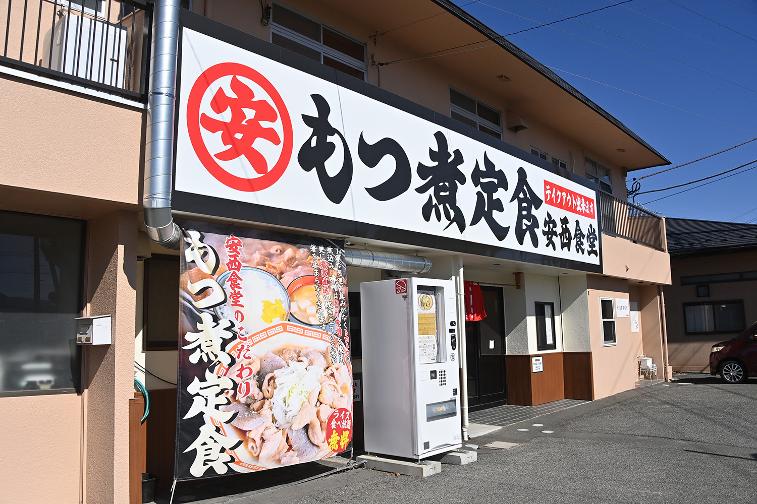 「安西食堂」は米もネギも味噌汁もおかわり自由の盛り放題セルフサービス【Ｐ専食堂】