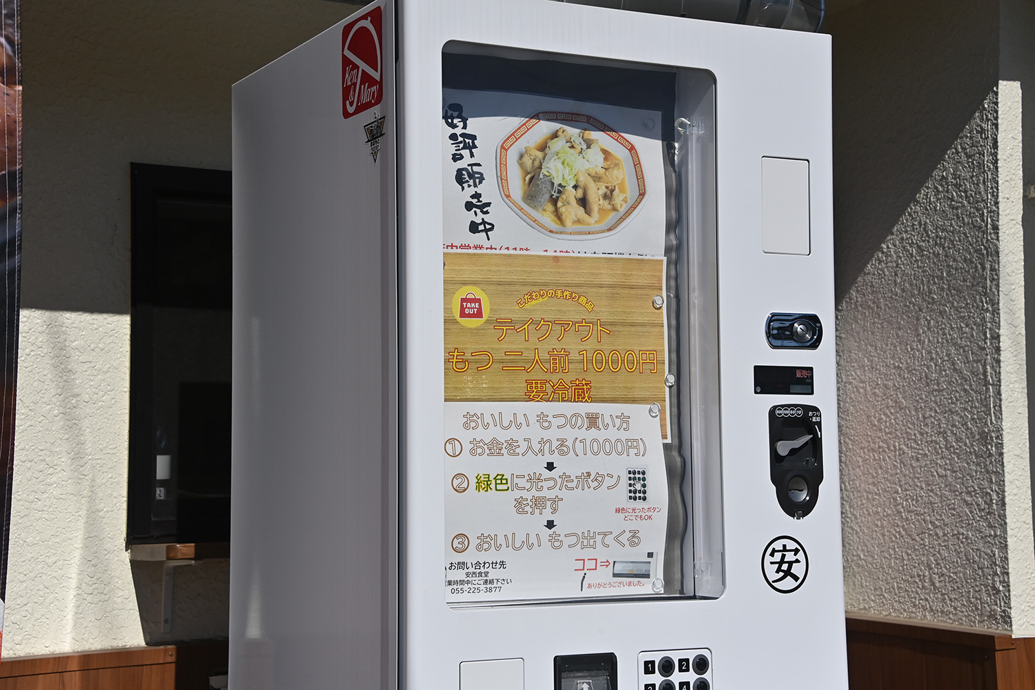 「安西食堂」は米もネギも味噌汁もおかわり自由の盛り放題セルフサービス【Ｐ専食堂】 〜 画像2