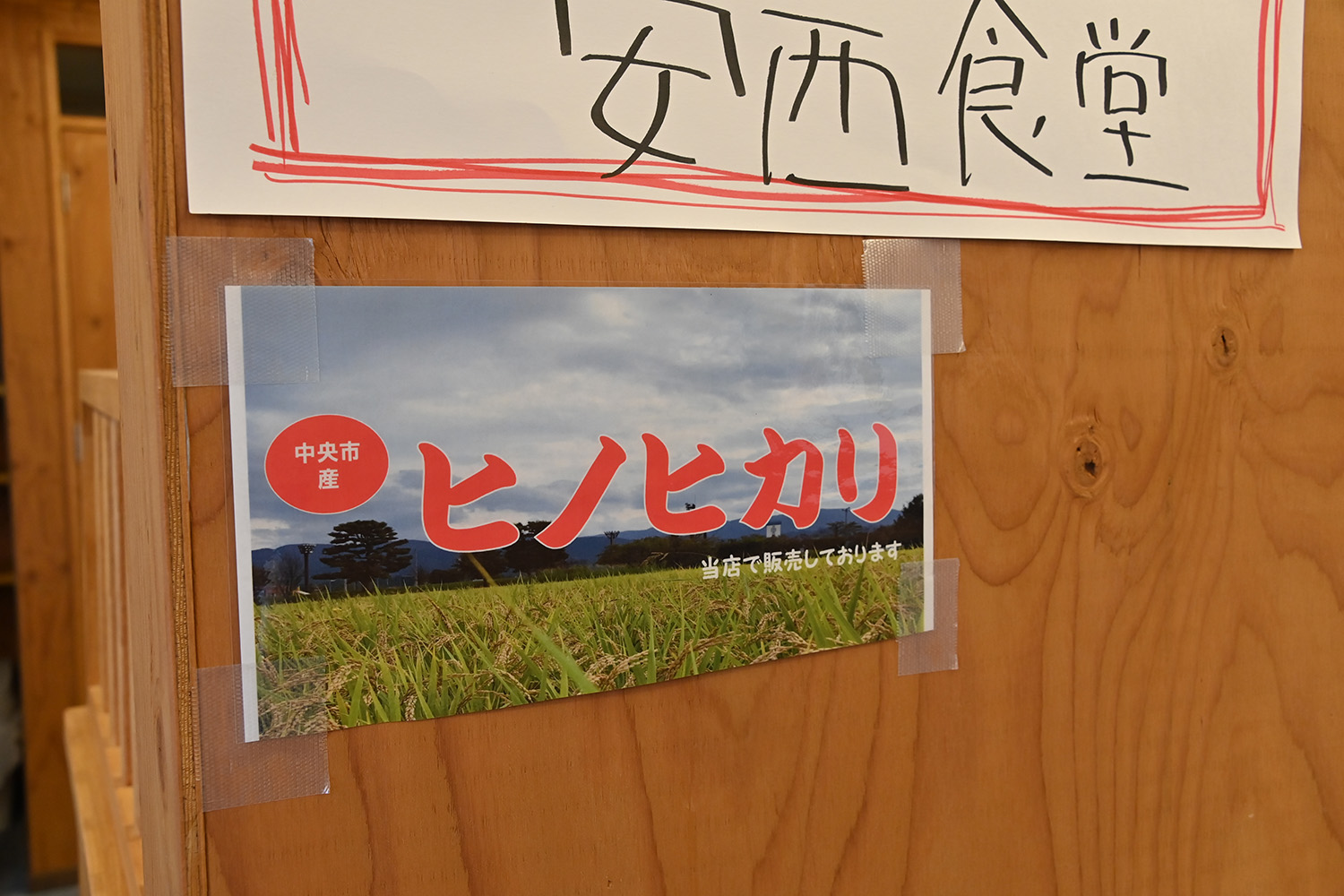 「安西食堂」は米もネギも味噌汁もおかわり自由の盛り放題セルフサービス【Ｐ専食堂】 〜 画像12