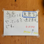 【画像】日本最強のもつ煮専門店が決まった！　お米農家がゆえの激ウマ食べ放題ご飯も含めて悶絶必至【Ｐ専食堂】 〜 画像13