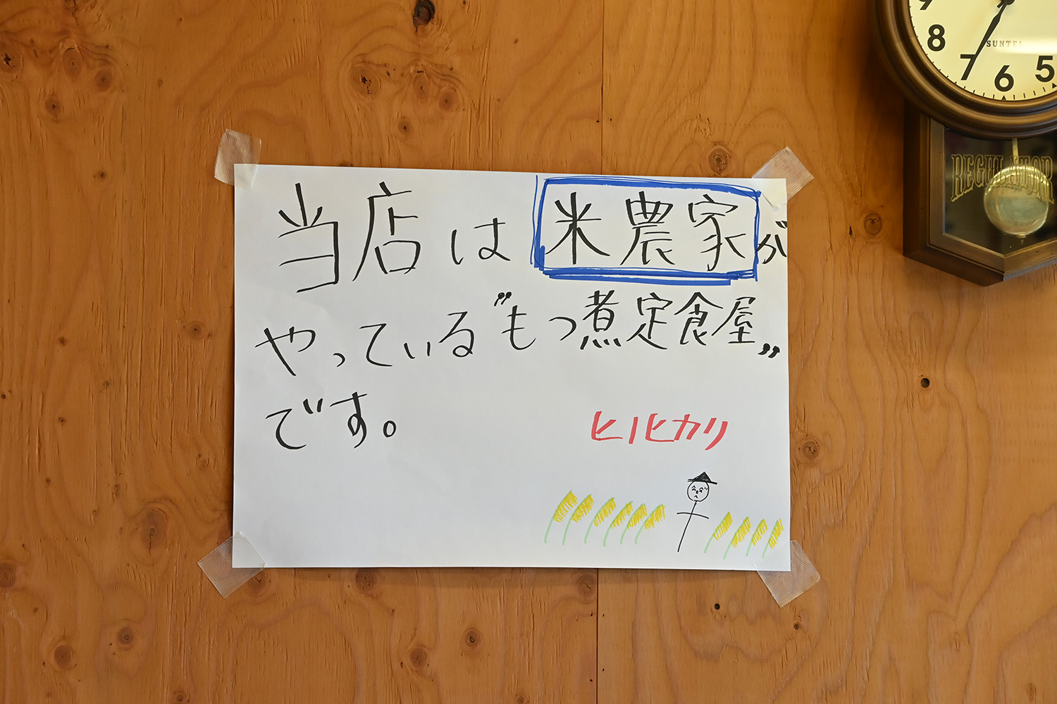 「安西食堂」は米もネギも味噌汁もおかわり自由の盛り放題セルフサービス【Ｐ専食堂】 〜 画像13